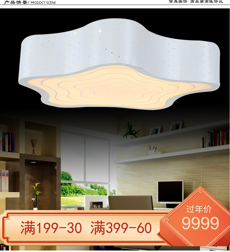 厂家直销1个礼品现代简约LED 创意海星形灯卧室餐厅铁艺吸顶灯在类目 家装主材, 灯具灯饰, 吸顶灯中 - 来自Buy2taobao.com提供专业的淘宝代购服务