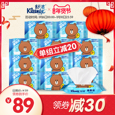 舒洁家庭装湿厕纸LINE FRIENDS 40片*11包 如厕湿纸巾代替卷纸