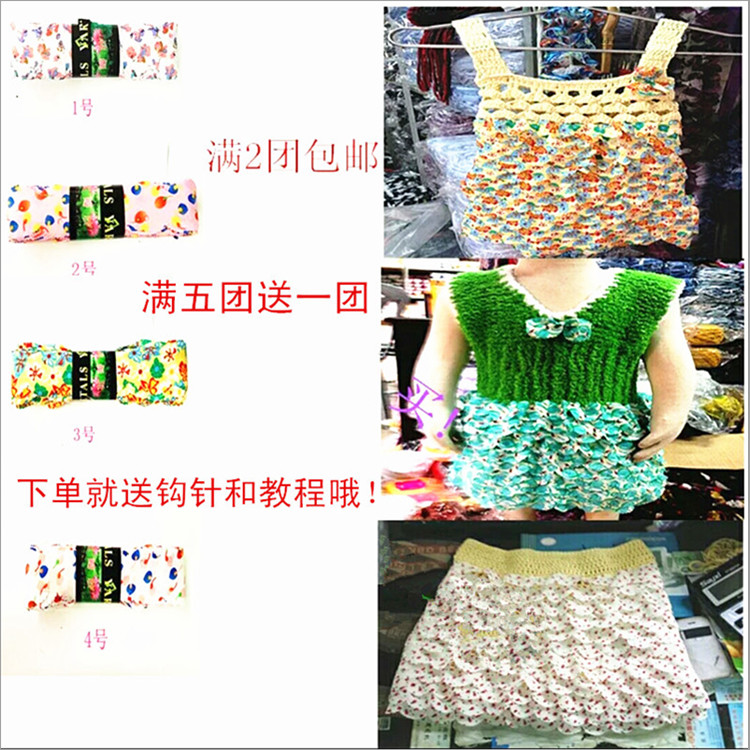 Petal Chiffon track Melaleuca snow Korean Velvet yarn Child manual skirt camisolein the Accessories/Leather belt/Hat/Muffler , Clothing fabrics , Woolen category - from Buy2taobao.com to provide professional Taobao agent buy service