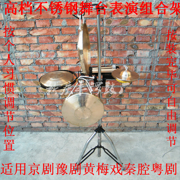 锣镲组合架 铜锣一打三铜器架 戏曲不锈刚折叠铜锣镲收缩架子在类目 乐器/吉他/钢琴/配件, 乐器配件, 鼓架/镲架中 - 来自Buy2taobao.com提供专业的淘宝代购服务