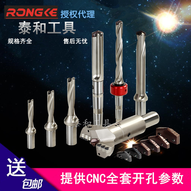 铲钻侧固式/莫氏 螺旋槽喷水钻舍弃式快速钻可更换刀片15.5--17.5在类目 五金/工具, 刃具, 镗刀中 - 来自Buy2taobao.com提供专业的淘宝代购服务