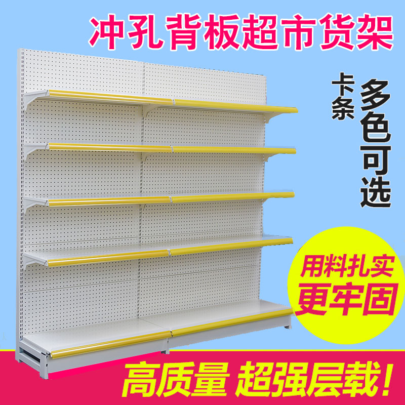 锦纳上扬式超市便利店货架展示架单双面冲孔挂背板孕婴店药店包邮|ruв категории коммерческий/офисная мебель, полки/витрина, полки супермаркетов - от Buy2taobao.com для оказания профессиональной услуги покупки агента Taobao