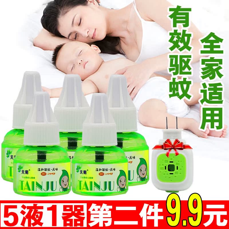 電熱蚊香液無味嬰兒孕婦兒童寶寶驅蚊滅蚊水家用插電式蚊香器在類目 洗護清潔劑/衛生巾/紙/香薰, 驅蟲用品, 蚊香液中 - 來自Buy2taobao.com提供專業的淘寶代購服務