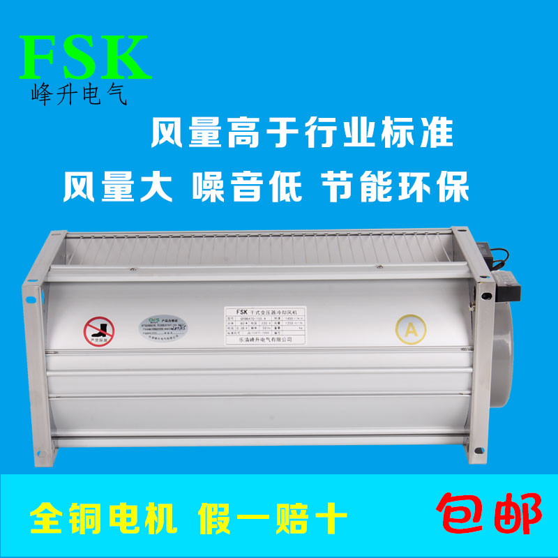 干式变压器横流冷却风机GFD370/470/590/690/770/840-150干变风机在类目 五金/工具, 机械五金, 其他机械五金(新)中 - 来自Buy2taobao.com提供专业的淘宝代购服务
