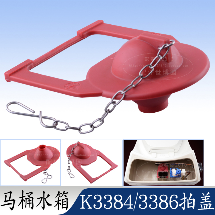 原装正品 马桶配件 水箱配件 皮堵科勒拍盖皮塞 止水密封皮K3384/在类目 家装主材, 卫浴用品, 坐便器, 座便器配件中 - 来自Buy2taobao.com提供专业的淘宝代购服务