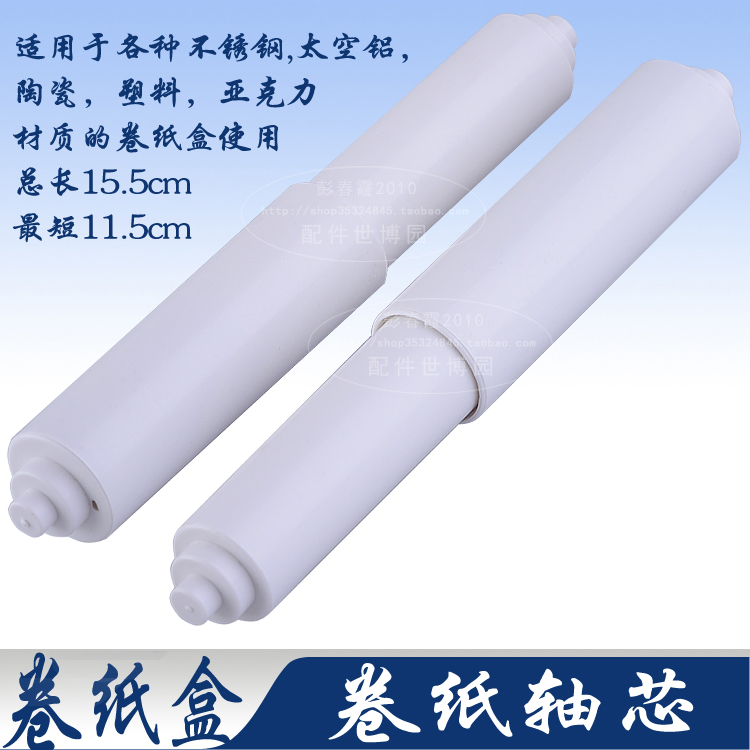 Carton accessories Volume Tray The central axis Volume Tray core Paper core Volume Tray Telescopingin the Decoration main material , Toiletries , Bathroom Hardware/Pendant , Rewinder/Tissue holders category - from Buy2taobao.com to provide professional Taobao agent buy service