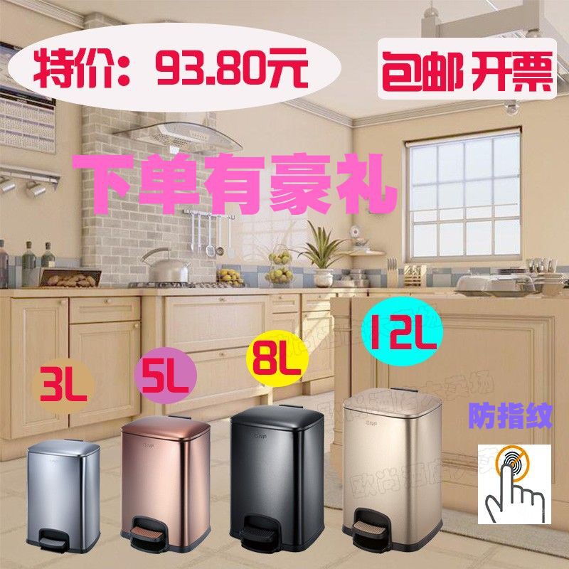 欧式创意3L5L8L12L厨房客厅静音办公环保脚踏不锈钢垃圾桶纸篓|ruв категории семья/личные чистящие средства, домашнюю работу/слово уборка посуды, мусор/мусор рама, мусор - от Buy2taobao.com для оказания профессиональной услуги покупки агента Taobao