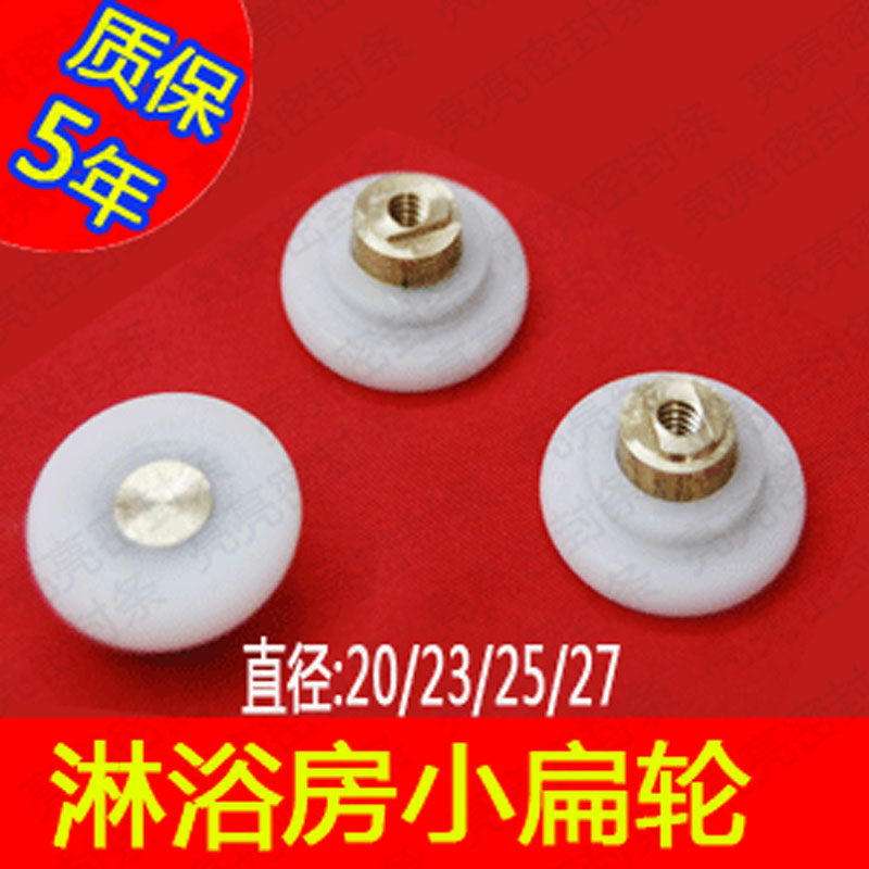 淋浴雙輪小輪上淋浴房滑輪移門輪滑輪單輪淋浴房吊輪扁輪正品在類目 家裝主材, 衛浴用品, 淋浴房, 淋浴房配件中 - 來自Buy2taobao.com提供專業的淘寶代購服務