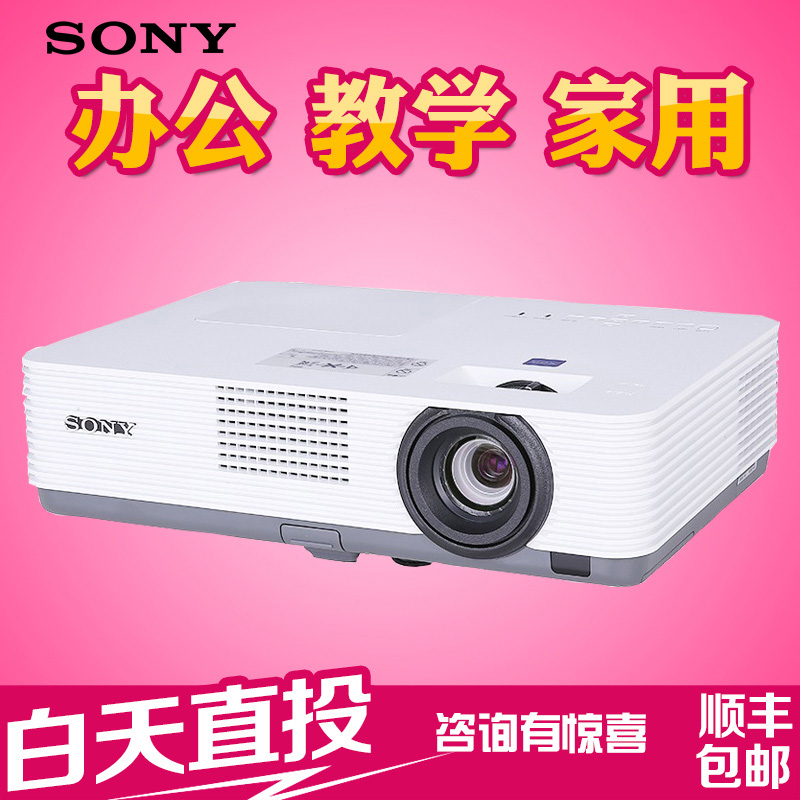 Sony索尼投影仪高清商务办公教学培训会议客厅家用商用投影机VPL-DX221无线WIFI白天直投家庭影院1080P电视在类目 办公设备/耗材/相关服务, 投影机中 - 来自Buy2taobao.com提供专业的淘宝代购服务