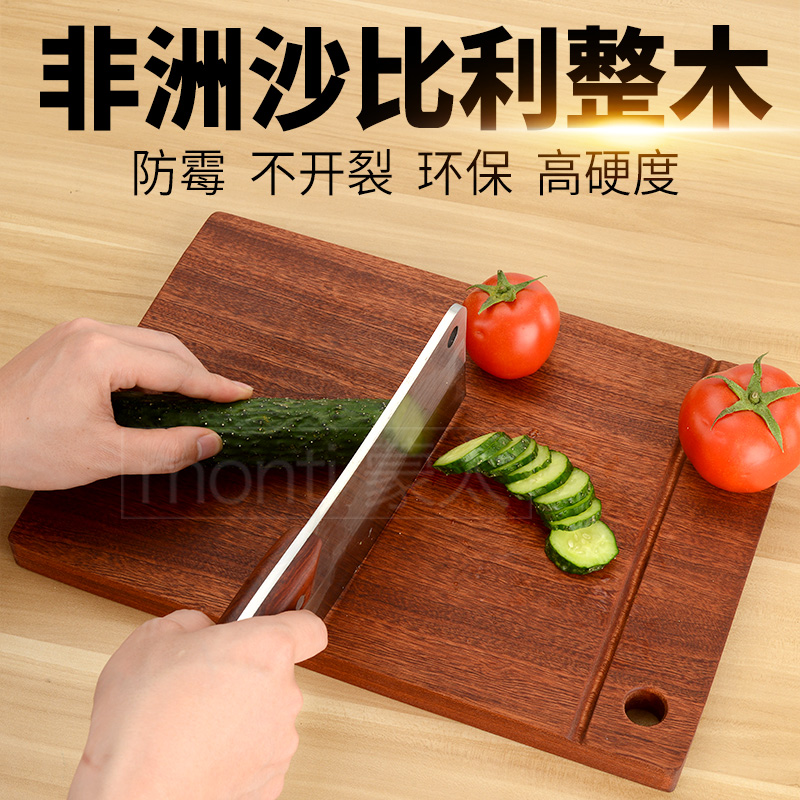 蒙太切菜板实木砧板厨房进口红木沙比利粘板整木占板防霉抗菌案板|ruв категории кухня/посуда, посуда, рубить/Разделочная доска - от Buy2taobao.com для оказания профессиональной услуги покупки агента Taobao