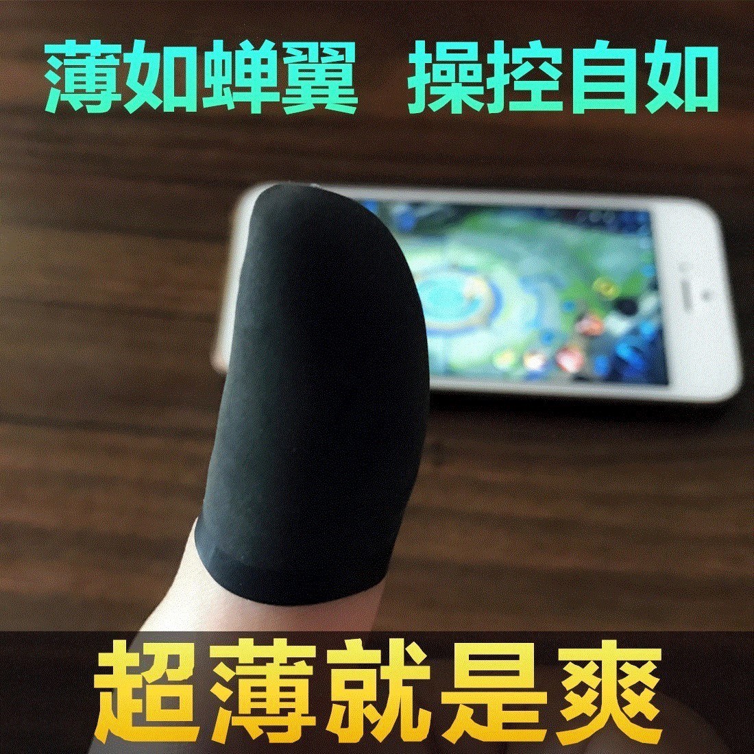 手指套手机平板送职业吃鸡防汗大拇指走位神器大拇指防手汗防磨游|msdalam kategori Aksesori Digital 3C, Zhou Bian Bingkai digital, Sentuh sarung tangan skrin - dari Buy2taobao.com untuk memberikan perkhidmatan ejen Taobao profesional membeli