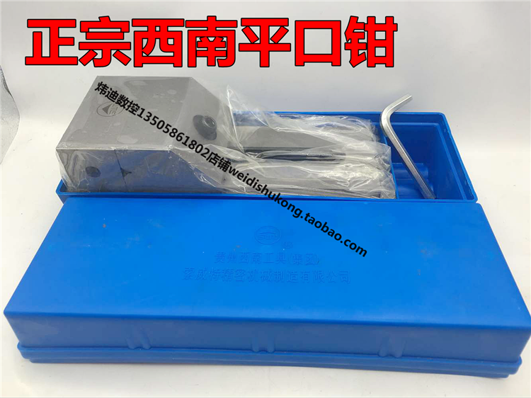 西南平口鉗快動QKG精密平口鉗磨床批士1寸1.5/2/3 4寸6/8機用虎鉗在類目 五金/工具, 機械五金, 其他機械五金(新)中 - 來自Buy2taobao.com提供專業的淘寶代購服務