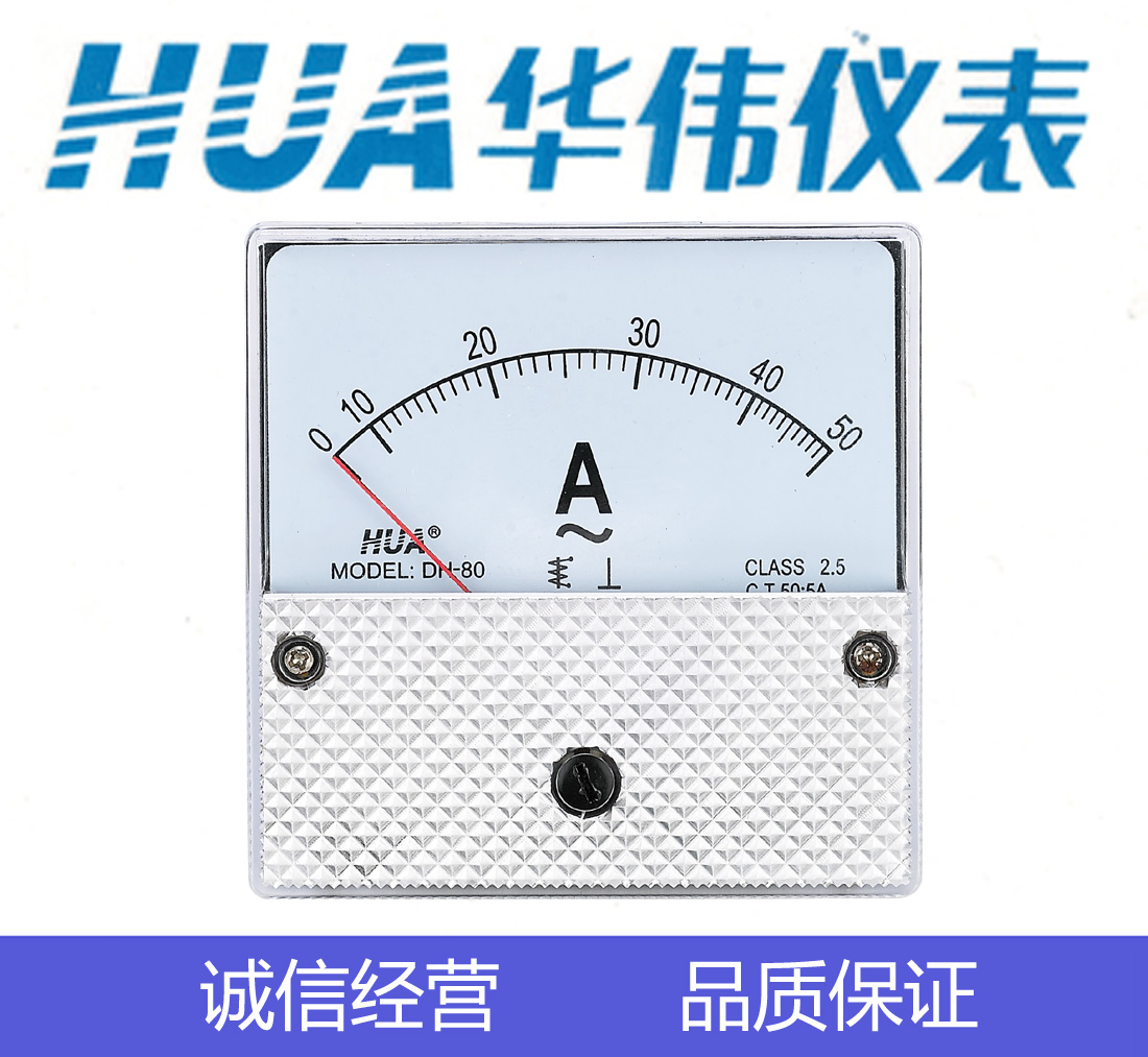 HUA华伟指针式电流电压表DH80-10A-20A-30A-50A-50/5-100/5-500V|ruв категории оборудование/инструменты, приборы, Другие приборы - от Buy2taobao.com для оказания профессиональной услуги покупки агента Taobao