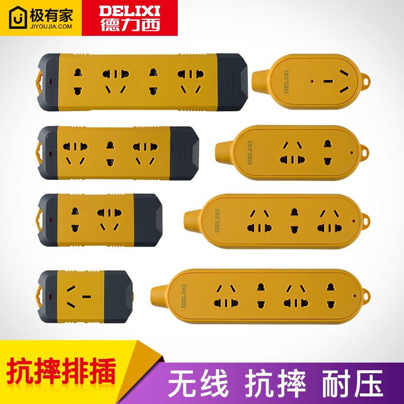 德力西插座无不带线扛摔耐压摔不烂排插工程用电源插排拖线板|ruв категории электронный/электрик, коммутационная панель/пробка, коммутационная панель - от Buy2taobao.com для оказания профессиональной услуги покупки агента Taobao