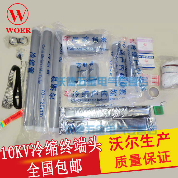 Wall Shrink Cable termination 10kv 70 95 120 square high pressure Cable headin the Electronic/Electrician , Other category - from Buy2taobao.com to provide professional Taobao agent buy service