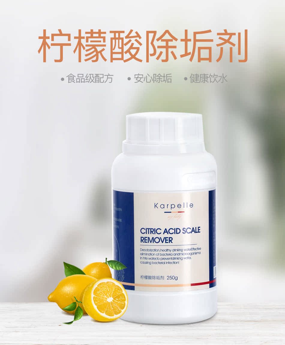 英国karpelle 调奶器水垢清除剂柠檬酸除垢剂 电水壶饮水机清洁剂|ruв категории подгузник/шампунь/вскармливать/тележка кроватью, Другие малыш товаров - от Buy2taobao.com для оказания профессиональной услуги покупки агента Taobao