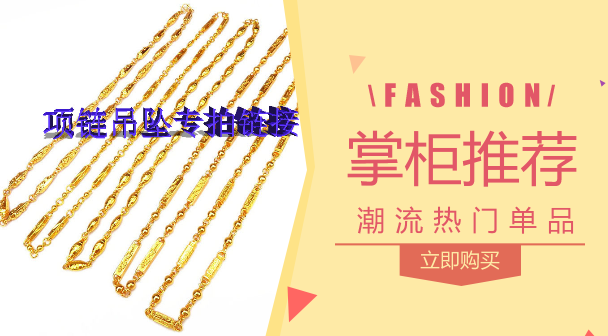 萍萍主播专拍衔接(请勿乱拍)沙金专场在类目 饰品/流行首饰/时尚饰品新, 手镯中 - 来自Buy2taobao.com提供专业的淘宝代购服务