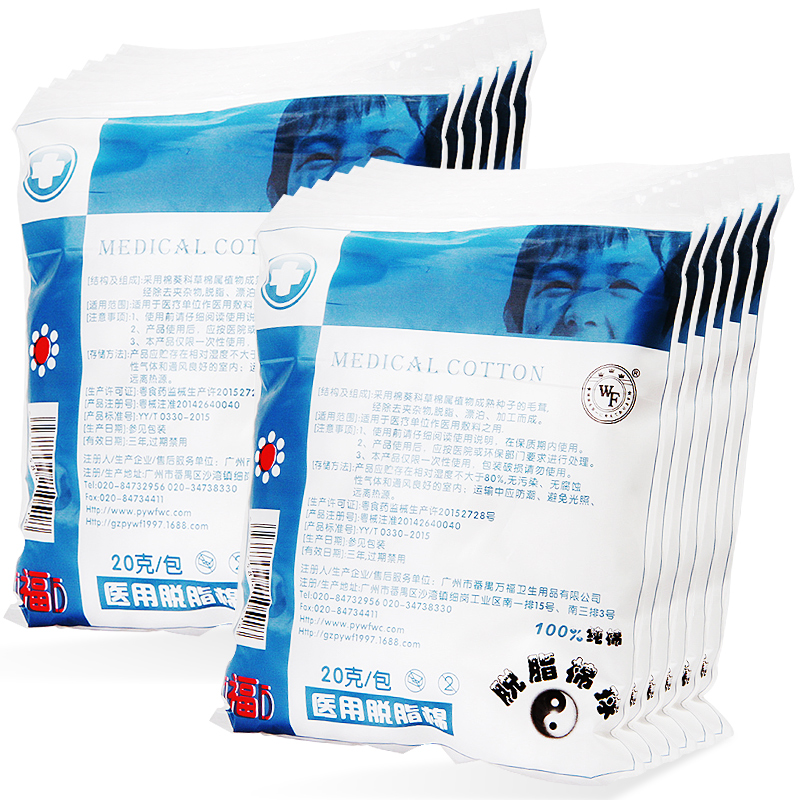 3包】万福 医用脱脂棉球20g蘸取消毒液使用 棉球在类目 OTC药品/医疗器械/计生用品, 医疗器械, 医用用具中 - 来自Buy2taobao.com提供专业的淘宝代购服务