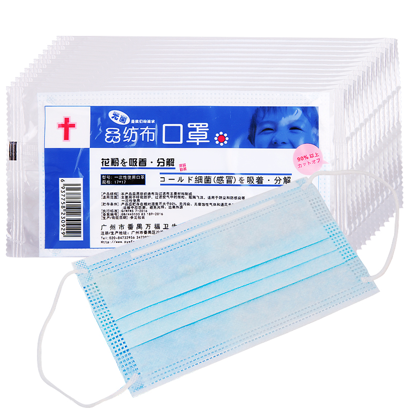 番禺万福 医用口罩 17*17 10只 挂耳一次性卫生护理在类目 OTC药品/医疗器械/计生用品, 医疗器械, 医用用具中 - 来自Buy2taobao.com提供专业的淘宝代购服务