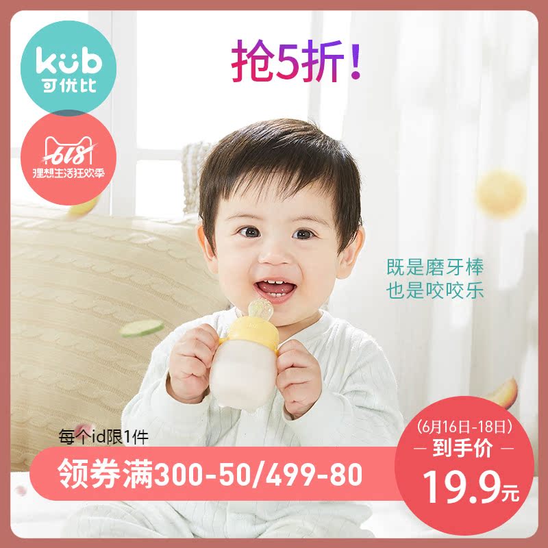 kub可优比食物咬咬袋婴儿果蔬咬咬乐儿童辅食器宝宝磨牙棒牙胶|msdalam kategori lampin/Xihu/makan/push pelarik, Teether/berus gigi/ubat gigi, beg santapan santapan makanan - dari Buy2taobao.com untuk memberikan perkhidmatan ejen Taobao profesional membeli