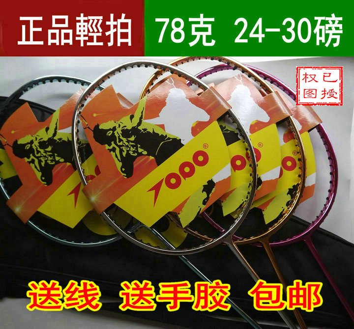 碳素羽拍 20-28磅3U正品行貨 集益 BERNAL/伯纳尔620羽毛球拍子|ruв категории движение/йога/фитнес/фанаты товаров, бадминтон, бадминтон ракетки - от Buy2taobao.com для оказания профессиональной услуги покупки агента Taobao
