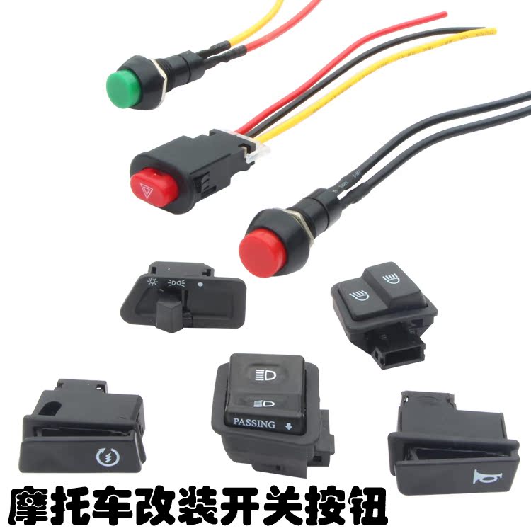 Bicycle refit parts motorcycle Warning switch Double flash switch cornering lamp Danger Light Switchin the Motorcycle/Equipment/Fitting , Motorcycle Accessories , Ignition/Ignition device category - from Buy2taobao.com to provide professional Taobao agent buy service