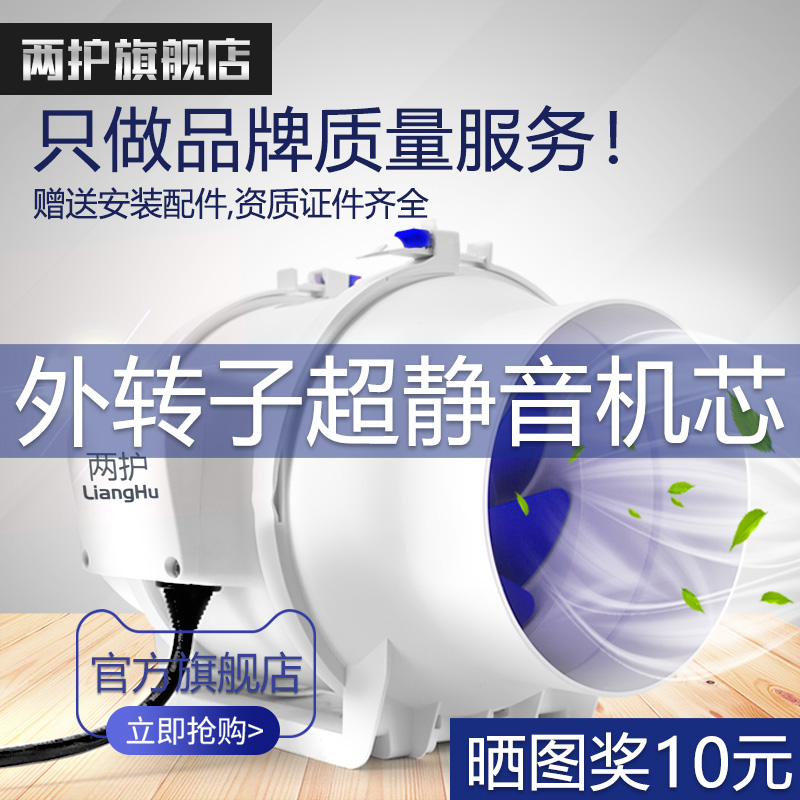 两护 管道风机8寸6寸150强力静音厨房油烟抽风机卫生间换气排气扇|ruв категории оборудование/инструменты, электромеханический оборудование, Другие электромеханического оборудования - от Buy2taobao.com для оказания профессиональной услуги покупки агента Taobao