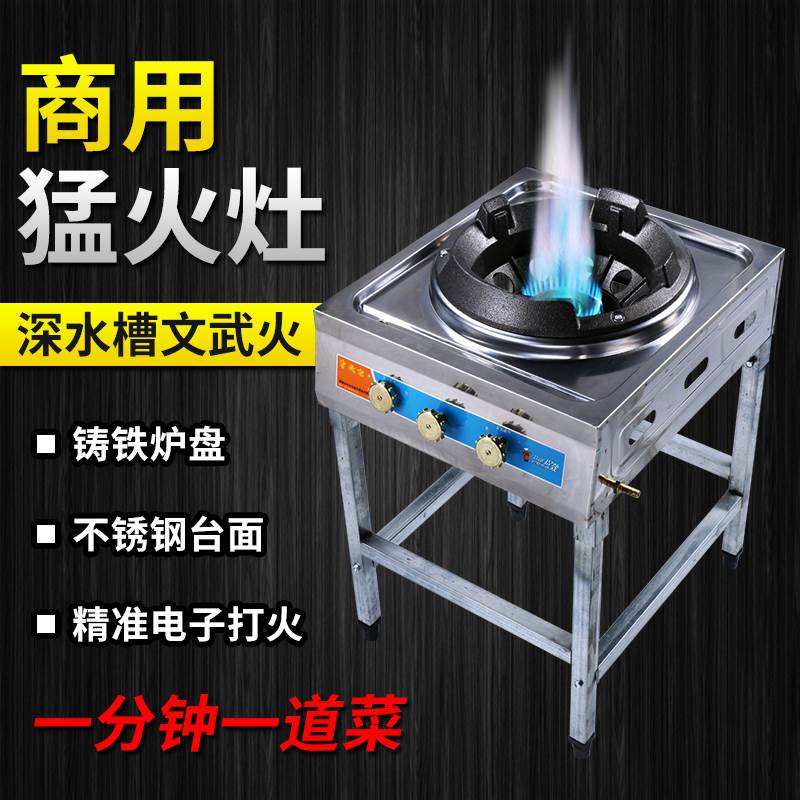 商用煤气灶液化气家用猛火灶饭店大排档专用高压文武火节能爆炒炉|ruв категории кухня/посуда, посуда, мини - газовая плита - от Buy2taobao.com для оказания профессиональной услуги покупки агента Taobao