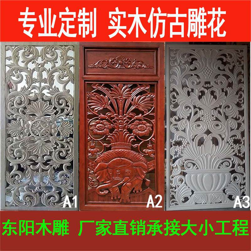 customized Hollow partition screen/a living room decorate MDF Carved board Hollow solid wood Grillwork suspended ceiling Background wallin the Basic building materials , Carved Series , Through flower plate category - from Buy2taobao.com to provide professional Taobao agent buy service