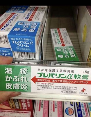 日本代购湿疹膏手湿疹皮肤言发痒 软膏宝宝成人慢性无