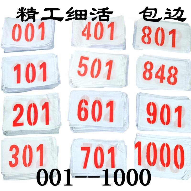 号码布田径运动会号码布号码簿涤棉包边不缩水别针比赛现货可定做|ruв категории движение/йога/фитнес/фанаты товаров, конный спорт, лошадей оборудования, номер ткани - от Buy2taobao.com для оказания профессиональной услуги покупки агента Taobao