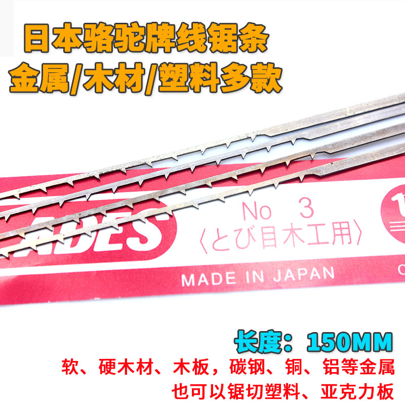 Original quality Japan Camel brand Blade line Garland Zhuo Saw Wire saws carpentry Metal packingin the Hardware/Tool , Hand Tools , Saws and saw blades , Hand steel saw blade category - from Buy2taobao.com to provide professional Taobao agent buy service