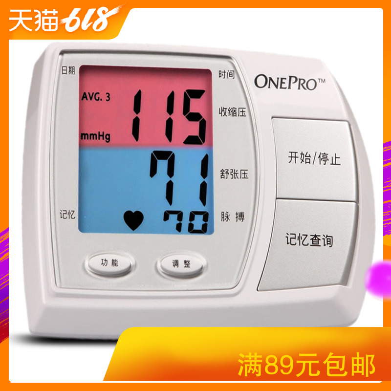 强生万安博血压计HL888HS-J臂式 买血压计 测血压正品药店在类目 OTC药品/医疗器械/计生用品, 医疗器械, 血压仪器中 - 来自Buy2taobao.com提供专业的淘宝代购服务