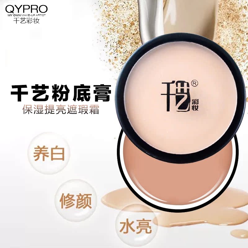 Thousands of Art Chieko Makeup foundation Moisture Brighten Concealer Oil control waterproof Not off Studio makeup quality goodsin the Makeup/Perfume/Beauty tools , Liquid Foundation/Cream category - from Buy2taobao.com to provide professional Taobao agent buy service