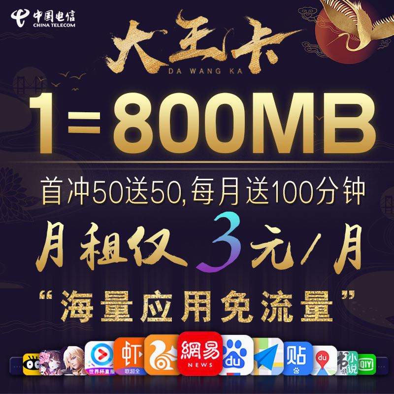 副卡选号专用和 随选赠送的大王卡专用在类目 手机号码/套餐/增值业务, 新入网手机号套餐, 中国电信新号码套餐中 - 来自Buy2taobao.com提供专业的淘宝代购服务