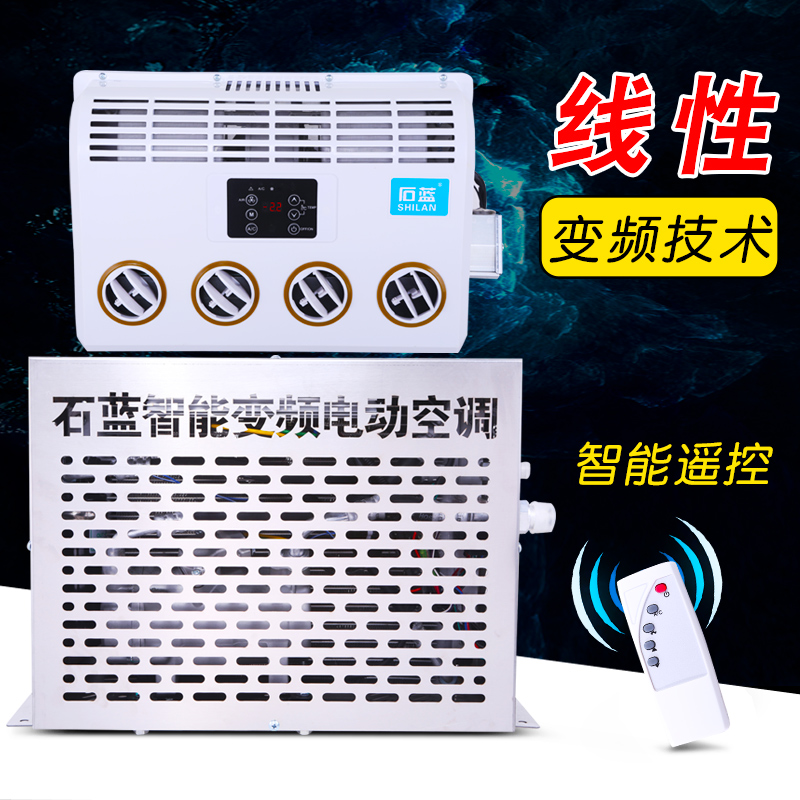 24v direct Electric cars air conditioner Independent Cooling environmental protection frequency conversion energy conservation truck crane Parking refit Hang upin the Car/Articles/Fitting/Refit , Car Audio/Car Electronics/Electric , Car Electronics/Electric , Automotive Air Conditioning category - from Buy2taobao.com to provide professional Taobao agent buy service