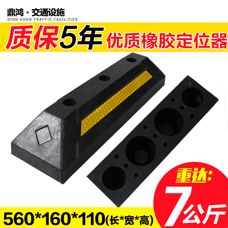 橡胶实心车轮定位器停车位挡车器货车专用倒车垫 止退器交通设施在类目 五金/工具, 施工保护, 交通安全保护, 减速带\减速垄中 - 来自Buy2taobao.com提供专业的淘宝代购服务