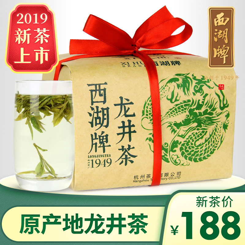 2019新茶上市西湖牌一级龙井茶叶 绿茶春茶 250g传统纸包在类目 茶, 代用/花草/水果/再加工茶, 再加工茶中 - 来自Buy2taobao.com提供专业的淘宝代购服务