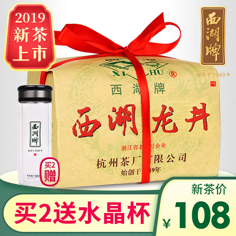 2019新茶上市西湖牌 正宗雨前西湖龍井茶葉250g傳統紙包 包郵在類目 茶, 綠茶(新), 西湖龍井中 - 來自Buy2taobao.com提供專業的淘寶代購服務