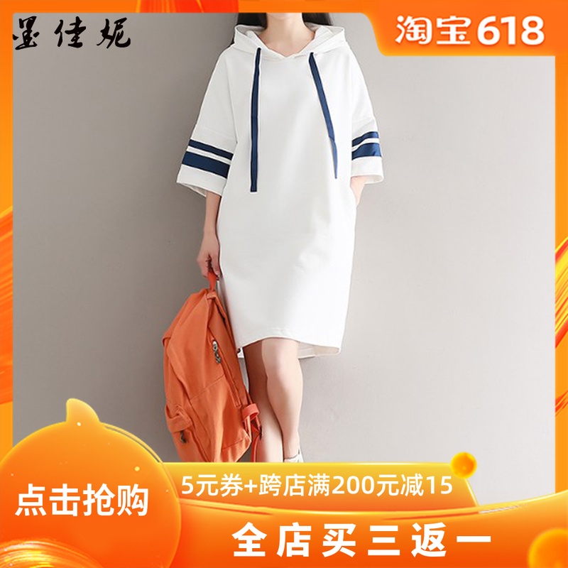 孕妇装夏装新款韩版宽松中长款上衣连帽卫衣裙潮妈孕妇连衣裙夏季在类目 孕妇装/孕产妇用品/营养, 孕妇装, 连衣裙中 - 来自Buy2taobao.com提供专业的淘宝代购服务