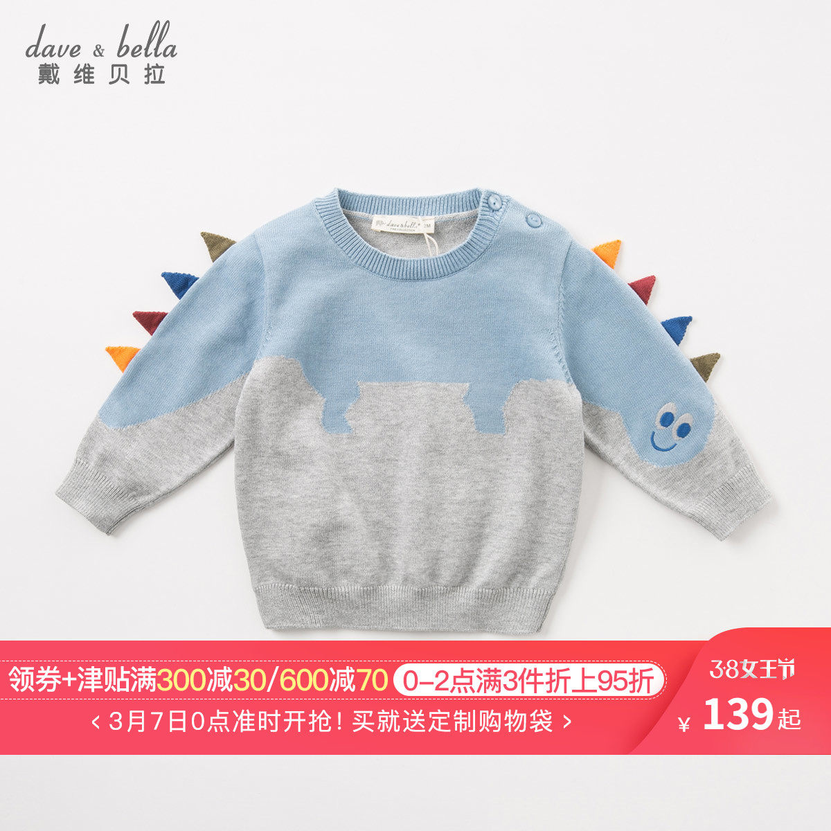 davebella戴维贝拉春季新款男童卡通针织衫 宝宝套头毛衣DBW8558