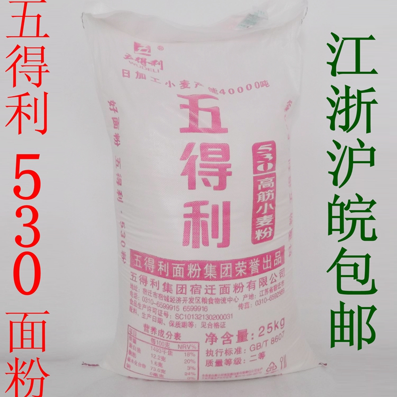 25kg/袋 五得利530面粉 五得利高筋小麦粉 宿迁面粉 江苏面粉在类目 粮油米面/南北干货/调味品, 米/面粉/杂粮, 面粉/食用粉中 - 来自Buy2taobao.com提供专业的淘宝代购服务
