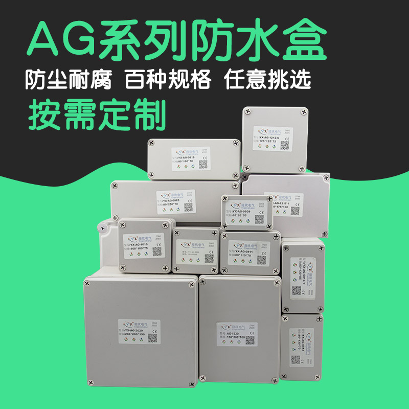 户外防水接线盒塑料防爆雨密封盒室外端子密封盒 ABS塑料外壳在类目 电子/电工, 防盗报警器材及系统, 安防配件中 - 来自Buy2taobao.com提供专业的淘宝代购服务