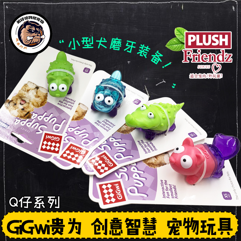包邮GiGwi贵为Q仔小熊河马狐狸小猫发声玩具狗狗玩具猫玩具|msdalam kategori haiwan peliharaan/makanan haiwan dan bekalan, Cat/Mainan anjing, mainan bunyi - dari Buy2taobao.com untuk memberikan perkhidmatan ejen Taobao profesional membeli