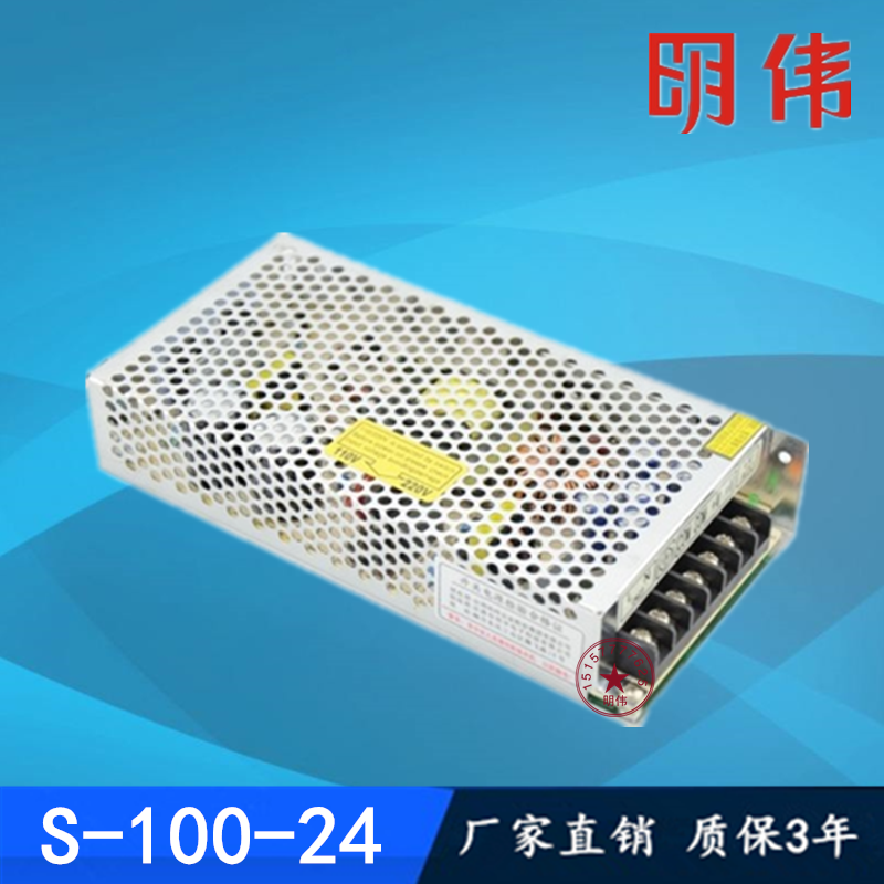 明伟开关电源S-100-24直流24V4.5A工控监控LED电源变压器直流稳压在类目 五金/工具, LED设备, LED开关电源中 - 来自Buy2taobao.com提供专业的淘宝代购服务