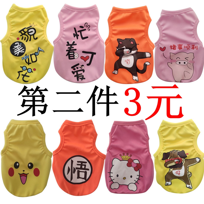 狗狗衣服小型犬泰迪比熊夏装薄款博美小狗宠物猫咪用品幼犬猫背心|msdalam kategori haiwan peliharaan/makanan haiwan dan bekalan, Haiwan pakaian dan aksesori, haiwan pakaian/baju hujan - dari Buy2taobao.com untuk memberikan perkhidmatan ejen Taobao profesional membeli