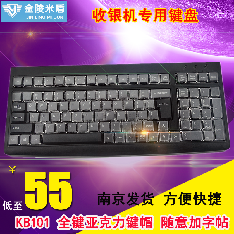 KB101p键盘超市收款机专用键盘收银机POS机全键帽圆口键盘usb口在类目 办公设备/耗材/相关服务, 点/验钞/收款机及配件, 收款机配件中 - 来自Buy2taobao.com提供专业的淘宝代购服务