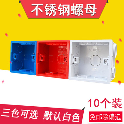 10个 线盒86型暗盒开关盒 接线盒插座底盒暗装通用盒子下线预埋