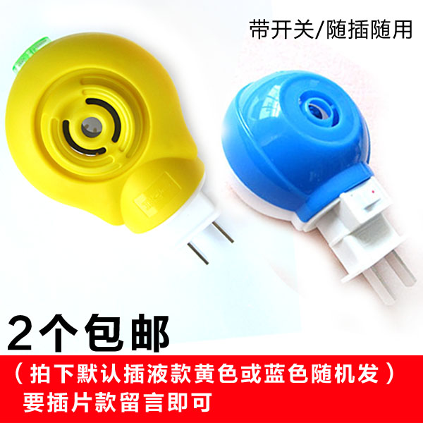正品一点红带开关直插式电蚊香液加热器片 方便简单小巧夏季杀蚊|ruв категории подгузник/шампунь/вскармливать/тележка кроватью, репеллент лихорадка товаров, репеллент - от Buy2taobao.com для оказания профессиональной услуги покупки агента Taobao