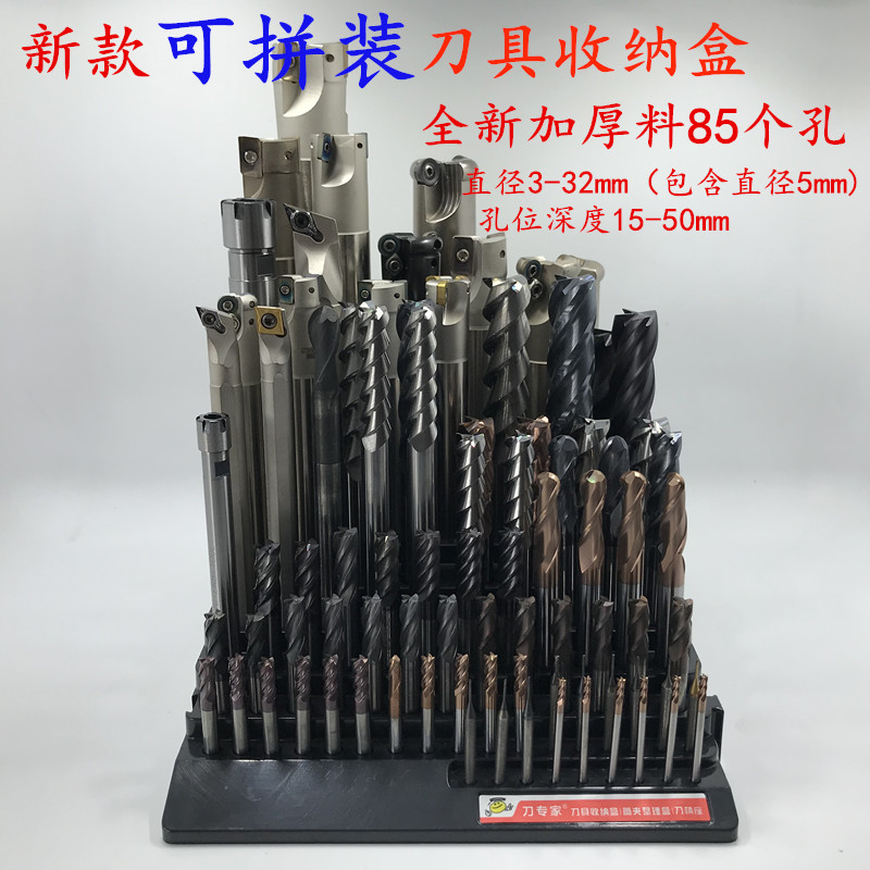 刀具配件盒整理盒刀具收纳盒刀杆放置架数控刀具座工具钻头收纳盒在类目 五金/工具, 手动工具, 工具包/箱/车, 零件盒中 - 来自Buy2taobao.com提供专业的淘宝代购服务